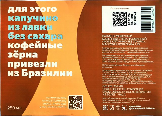 Энергетик