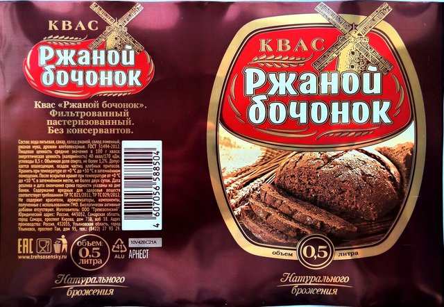 Энергетик
