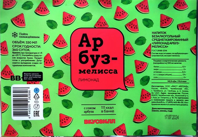 Энергетик