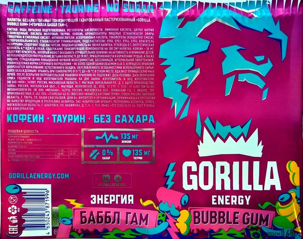 Энергетик