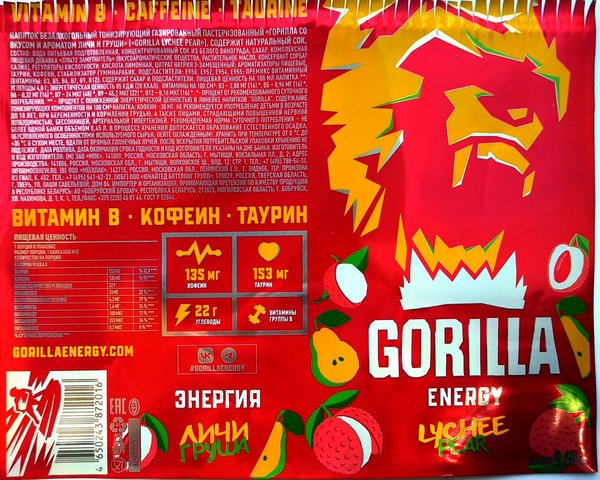Энергетик
